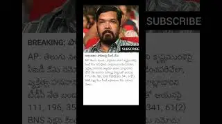 #shorts #telugu #trending #tollywoodnews #gossips #news #youtubeshorts #facts #devara  #movie #ntr