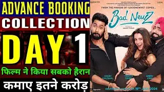 Bad Newz Box Office Collection Day 1, Bad Newz Movie Advance Booking Collection, Tripti Dimri, Vicky