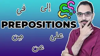 How to talk about direction, location, time in Arabic?