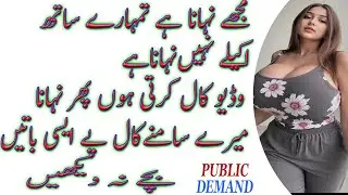 Couple bath room Aunty call recording Romantic conversation between gf bf call