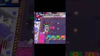 Centage или Tensai?😂 #brawlstars #tensai #1v3