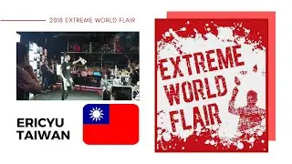 EXTREME WORLD FLAIR 2018 EricYu-Taiwan