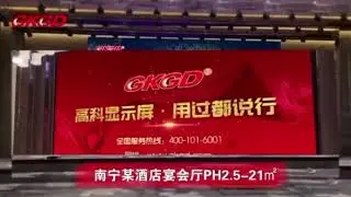 GKGD led display led manufacturer