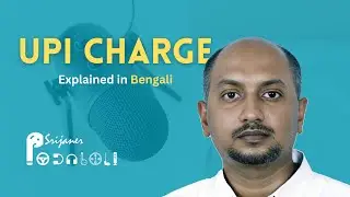 #UPI Charge (Interchange Fee) explained in Bengali