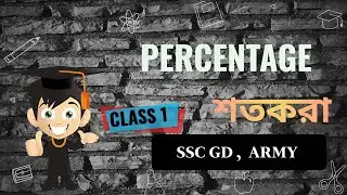Competitive math chapter number 1 percentage class 1 ssc gd agniveer 🪖 army #competitive #ssc #sscgd