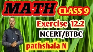 Math Class 9th Adhyay 12 Exercise 12.2। NCERT/BTBC TEXTBOOK । Hero's formula 