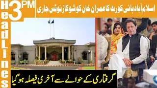 IHC Issues Show Cause Notice To Imran Khan | Headlines 3 PM | 23 August 2022 | Khyber News | KA1W