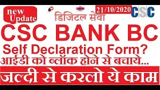 CSC Banking | Self declaration or surrender form fill | @SureEase