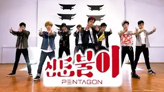 [E2W] PENTAGON(펜타곤) - SHA LA LA(신토불이) Dance Cover