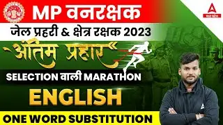 One Word Substitution | MP Forest Guard English Marathon Class | MP Jail Prahari English Marathon