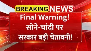 सोना-चांदी धड़ाम! बड़ी चेतावनी! शेयर बाजार पर असर? | Stock Market News | Silver-Gold Price