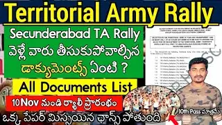 Documents to be carried for Territorial Army Rally 🔥 Secunderabad TA Rally Imp Documents List