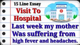 Write an essay on Visit To HOSPITAL | 15 lines essay | Essay writing in English | Basic Grammar