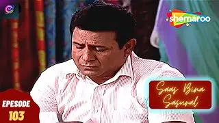टोस्टी को एक नया टास्क मिलता है - सास बिना ससुराल | Full Episode | Saas Bina Sasural - Episode 103