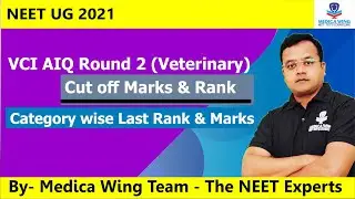 NEET AIQ Veterinary Round 2 Cut off 2021, What is the cutoff for BVSC? BVSC AIQ Round 2 Cut off 2021