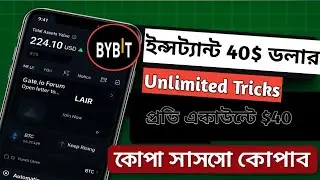 Bybit instant offer😱 Bybit New Instant  FCFS Offer | Instant offer।