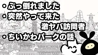 【２人】本当にあったヤバい話をしながら100匹のネコを探そう。
