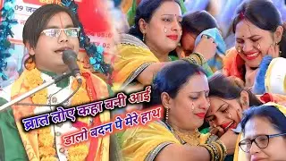 #वायरल_वीडियो 💯भ्रात तोए कहा बनी आई 😭 #शास्त्री_रजनेश_मधुकर ग्रा सूखा नगला कायमगंज में हुई भावुक 😭