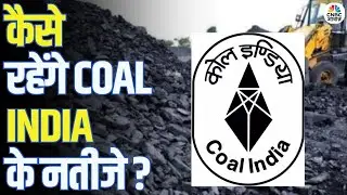 Coal India Results Preview | कल आएंगे Coal India के Q2 नतीजे | बाजार की निगाहें टिकीं!