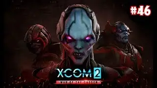 XCOM 2 War Of The Chosen ep 46