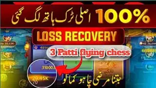 Teen Patti Flying chess   Chess Dragon Vs Tiger Hack Tricks 2025  | Dragon Vs Tiger Dalli bouns 