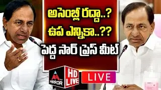LIVE : CM KCR Sensational Press Meet At Telangana Bhavan | Munugode By Elections | Mirror TV