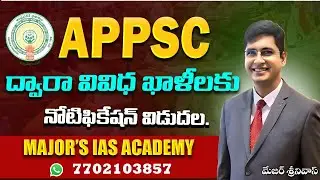 APPSC Latest Notification 2025 #APPSC #APPSCLatestNotification #APPSCVacancies #APPSCRecruitment