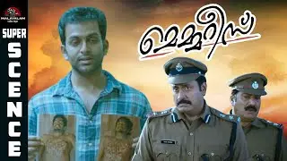 Memories | 2013 | Part 5 | Prithviraj Sukumaran | Malayalam Movie Scenes | Malayalam Video Tape.