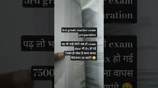 October 25, 2025#reetmains2026#reetnotification #reetexam#mains#kalamtest#testseries #utkarshclasses