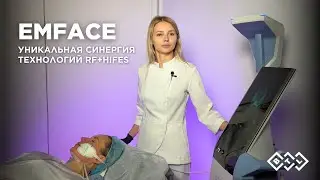 Как сделать лифтинг лица, улучшить качество кожи без боли и реабилитации? Аппарат EMFACE!