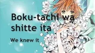 Tsubasa Shunraiki - Opening 1 [Full version with lyrics]