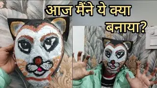 How to make Cat Mask🎭😺|| DIY Craft at home🏠|| #craft #diy #howtomake #catmask #craftvideo