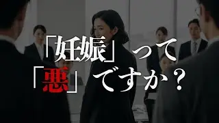 【子育てママパパ必見】本当にあったマタハラの現場【ボロボロ】