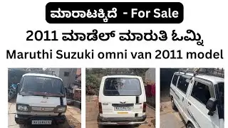ಸಂಪರ್ಕಿಸಿ ☎️ 9513843022 | ಮಾರುತಿ ಓಮ್ನಿ ಮಾರಾಟಕ್ಕಿದೆ | Maruthi Suzuki omni van sale | Second hand car