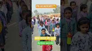 action words #run #walk #close #open #school #students #viral #trending #ytshorts #verb #kids #vdo