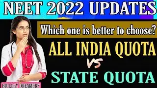 ALL INDIA QUOTA (AIQ) VS STATE QUOTA (SQ) |Which One To Choose|#neet2022#neetmotivation#nta#neet2023