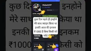 forsage kya hai kyon karna hai #forsage #forsage_busd #forsagebusiness #forsageio #shortvideo