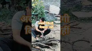 असली जिंदगी दिखावे की नहीं #music #livewallpaper #winter #song #dailyvlog #duet #indianvlogger