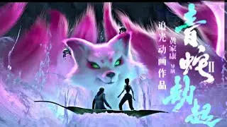 White Snake 2 Official Final Trailer