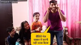 chipsके बदले कुछ और😱chips challenge gone wrong with arjunlal parihar
