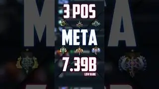3 POS META 7.39b (для low рангов) #dota2 #meta #3pos #7patch39b #newpatch #lowrank #lowmmr