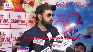 Spaical Screening Marathi Film Firkee With Parth Bhalerao Of Bhootnath Returns Fame