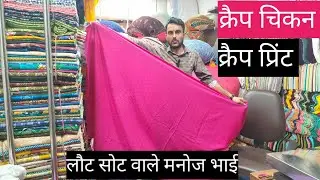 1.2.2026. Avadh TEXTILE Market SURAT GANPATi TEXTILE Shop no 6128 MO.9549198759.9173825933