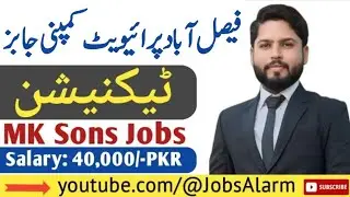 Faisalabad Private Company Jobs in Pakistan 2025 | MK Sons Textile Jobs | Textile Mills Jobs Fsd