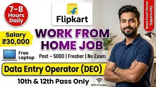 Flipkart Data Entry Operator Job | Latest Work From Home Job | Jobs in Telugu