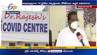 Authorities Action Against Private Hospitals | Charging Higher Fees | at Nizamabad District