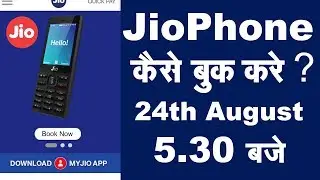 How to PreBook Jio Phone from 24th August Step by Step