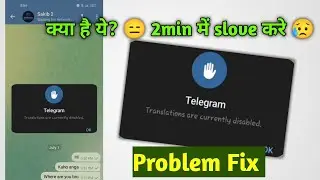 Translation are currently disabled telegram problem Fix | ye kya hai translation are currently disab