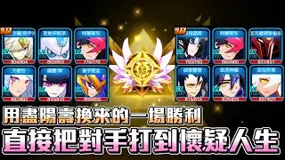 【賽爾號】巔峰賽友誼對戰之用盡陽壽換來的一場勝利
