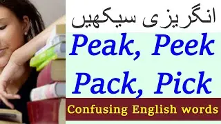 Pack Peek Peak Pick English words meaning example sentences and translation in Hindi Urdu